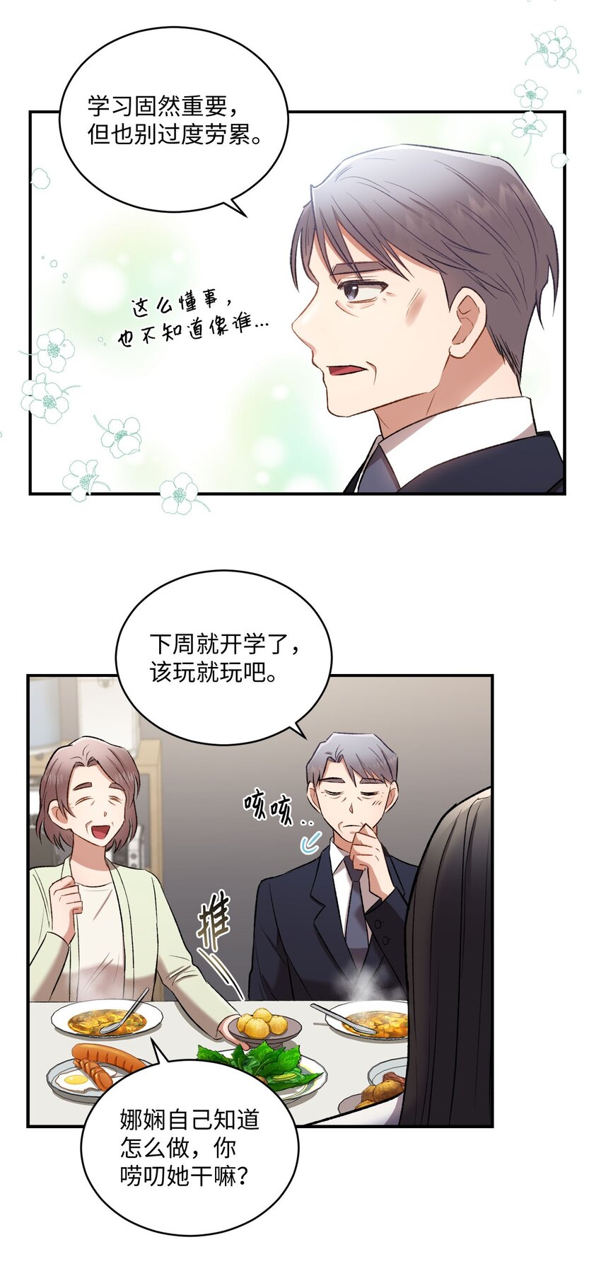 04 午饭之约18