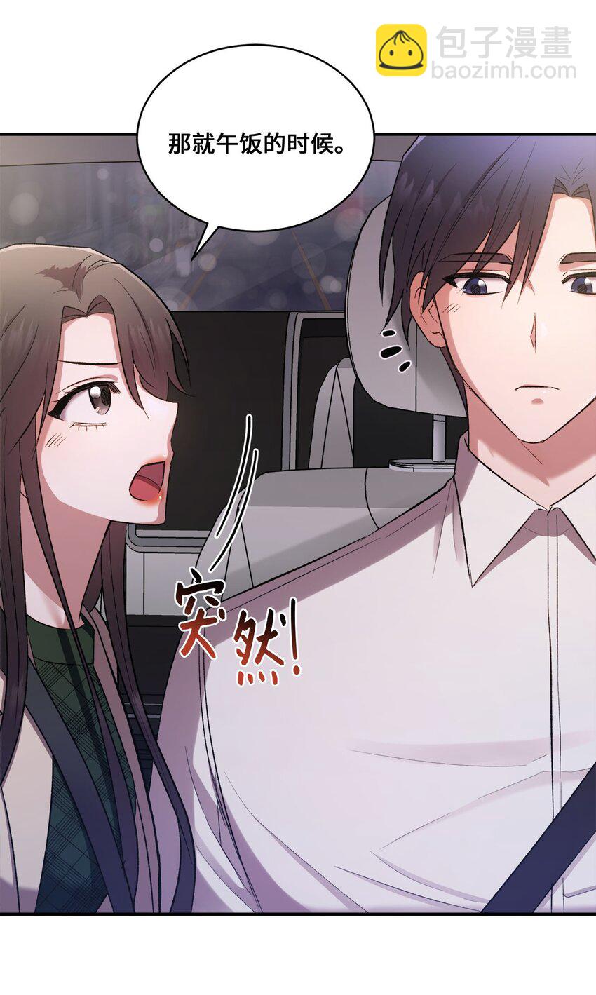 04 午饭之约6