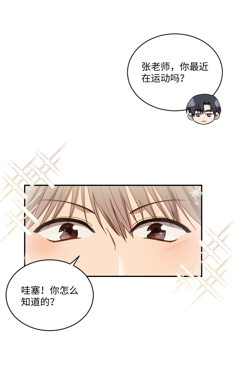 27 樱花下的约会58