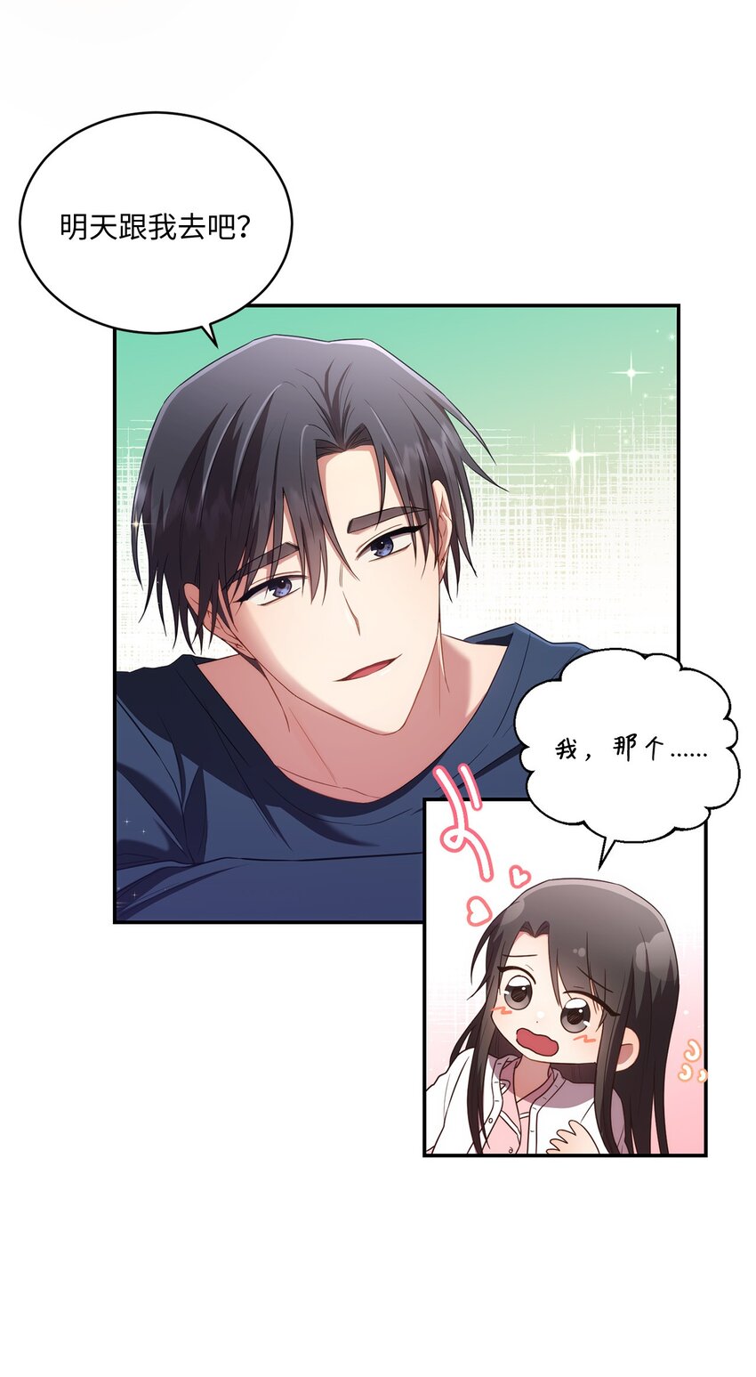 27 樱花下的约会6