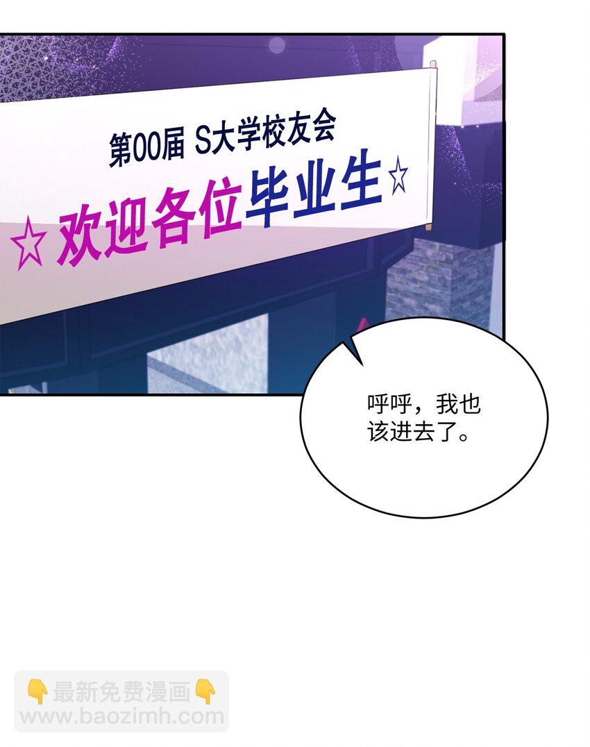 31 校友会37