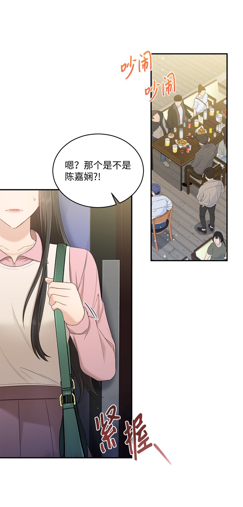 31 校友会38