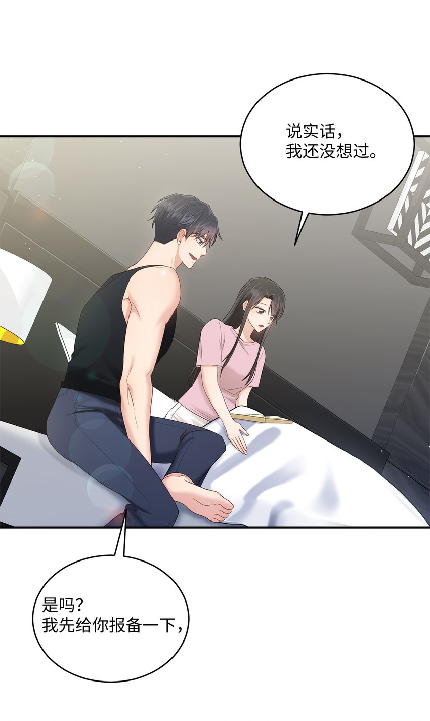 34 考虑未来52
