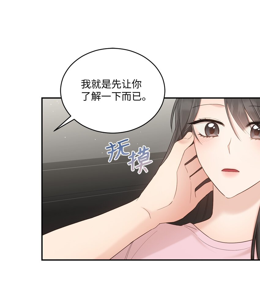 34 考虑未来54