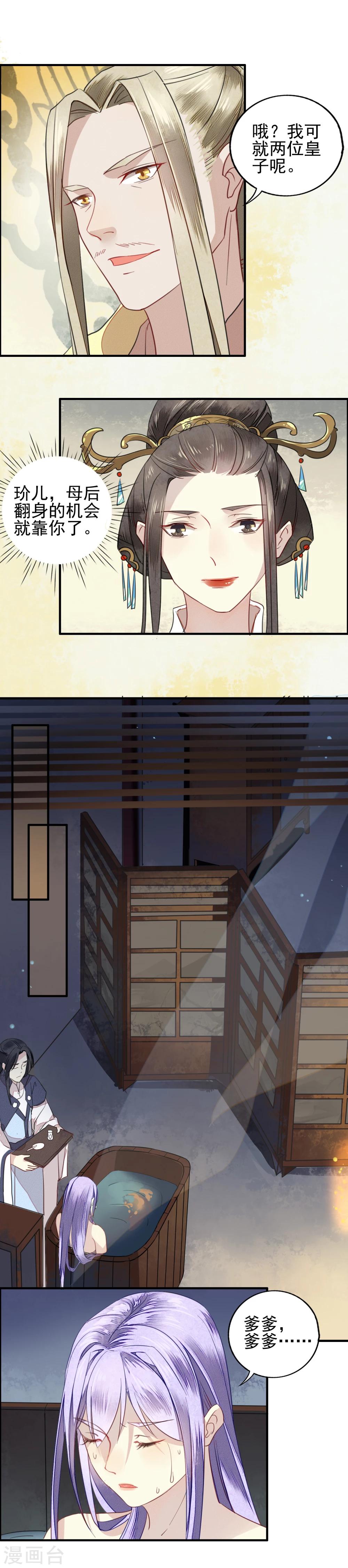 第8话 固执的两人10