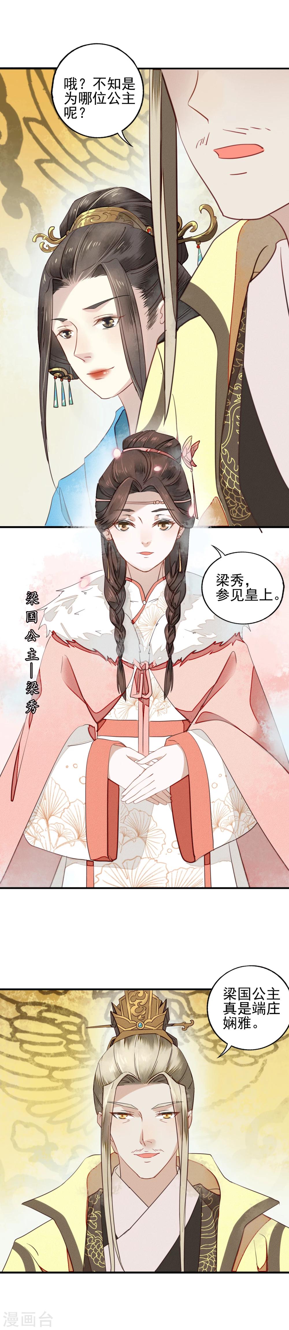 第8话 固执的两人7