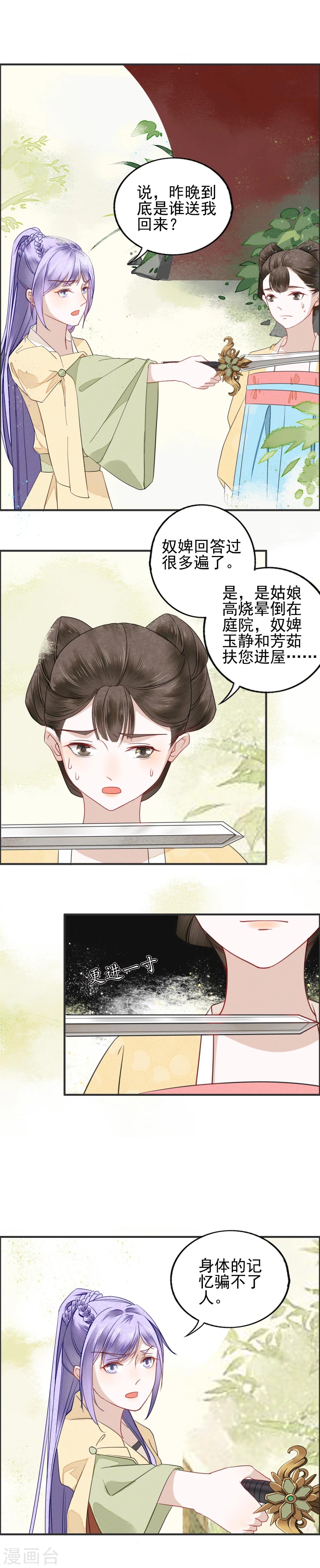 第9话 失去的就要夺回来17