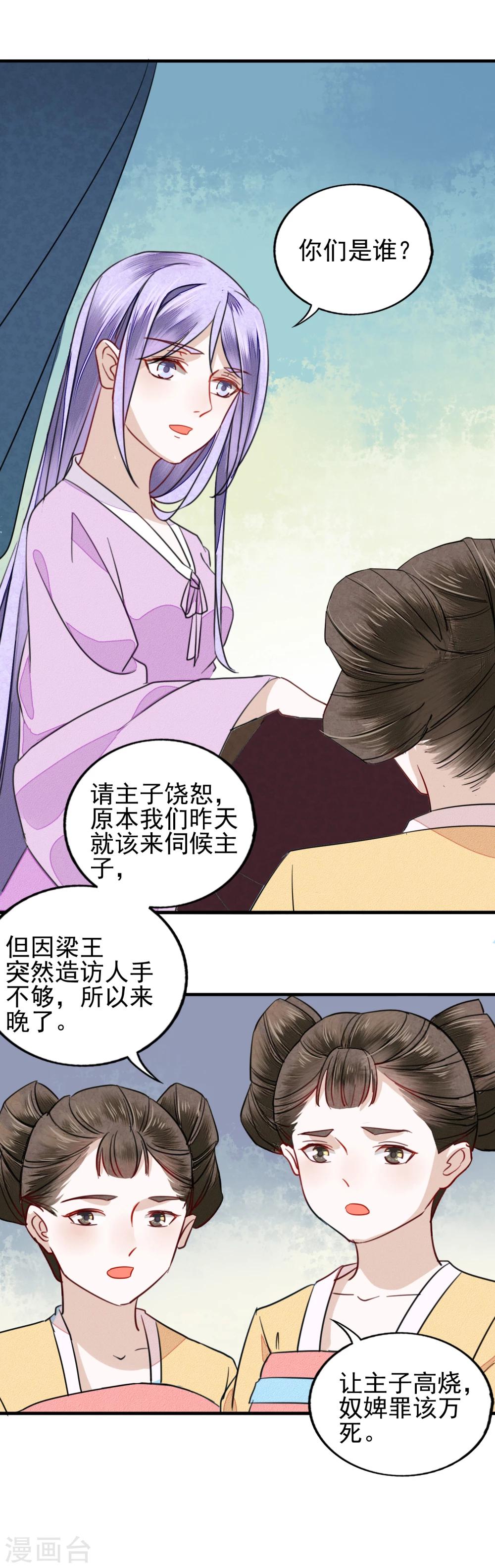 第9话 失去的就要夺回来4