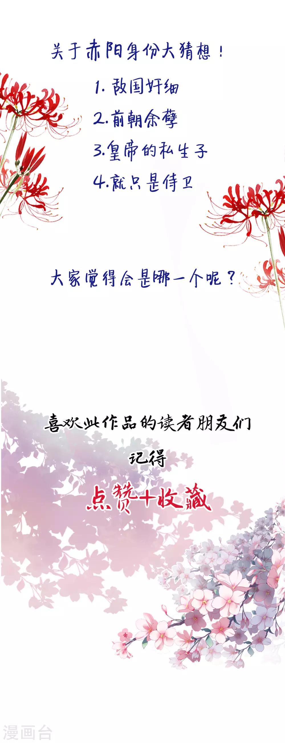 第27话 争风吃醋的两人14