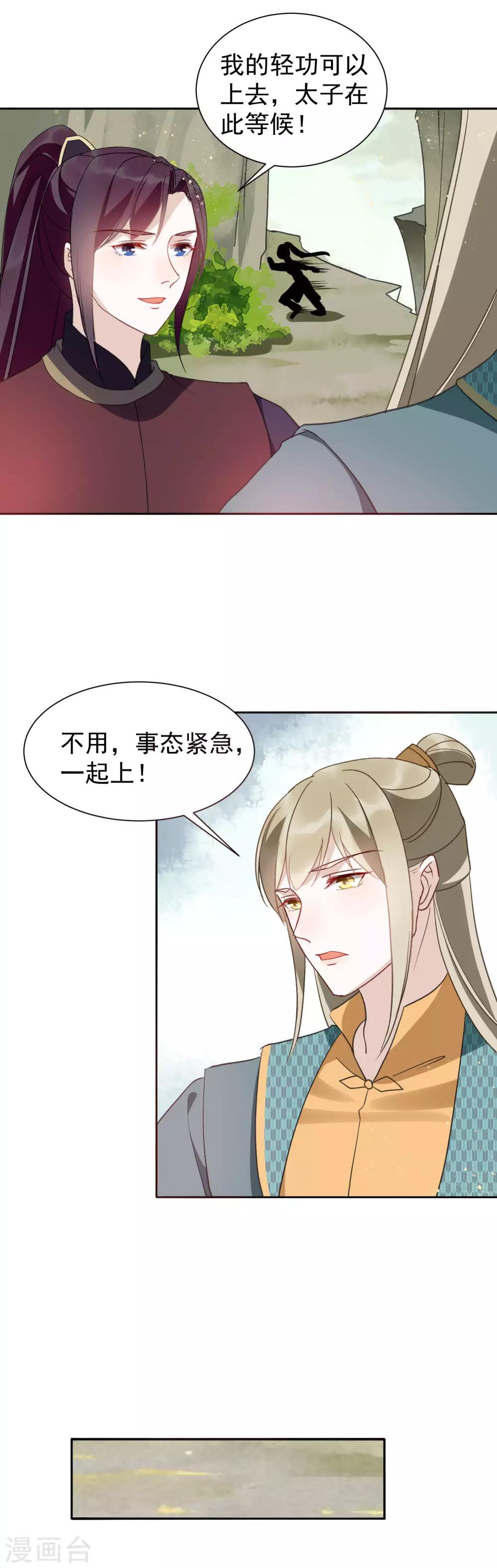 第34话 遇险11