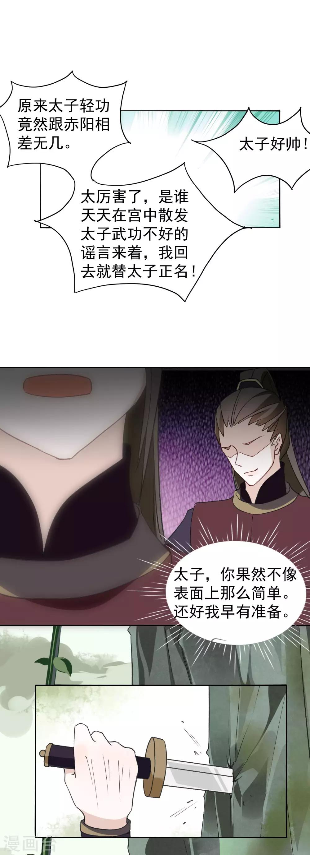 第34话 遇险13