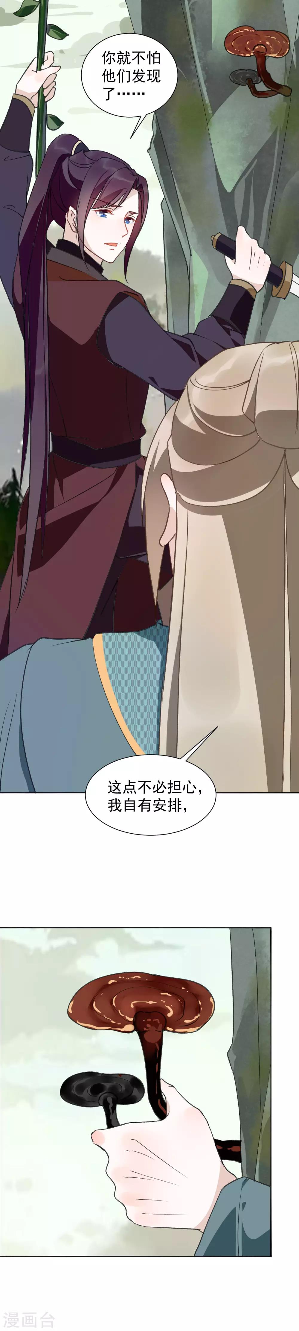 第34话 遇险14