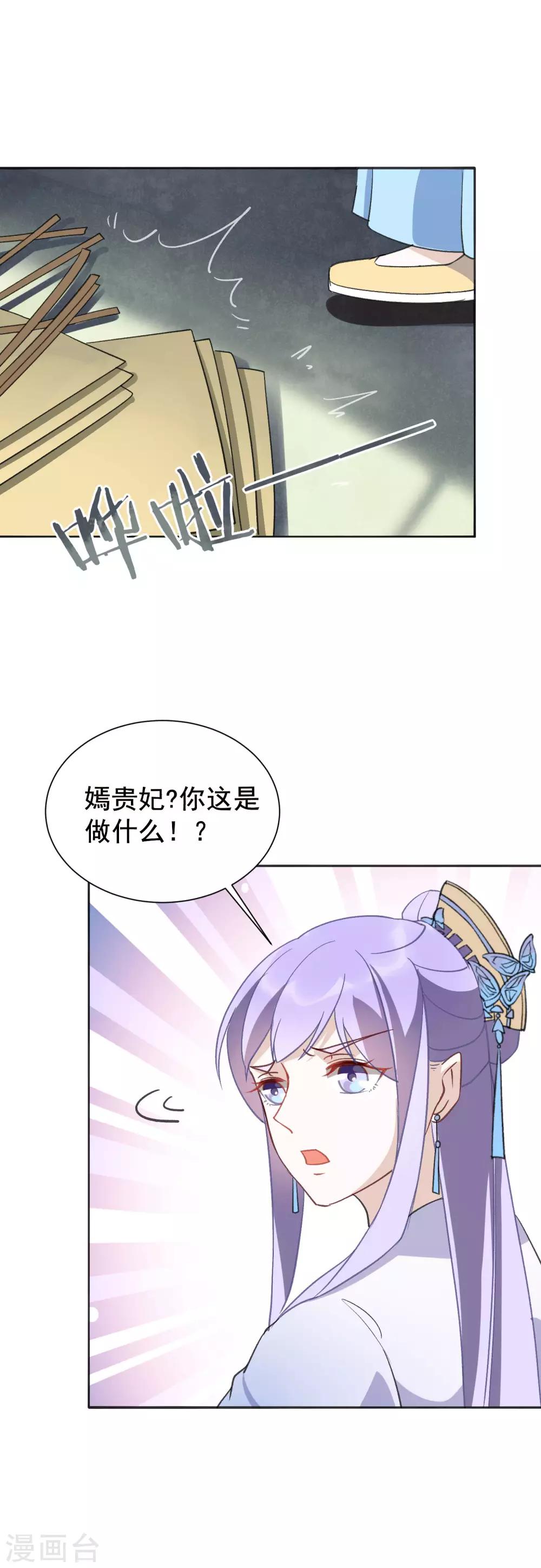 第34话 遇险18