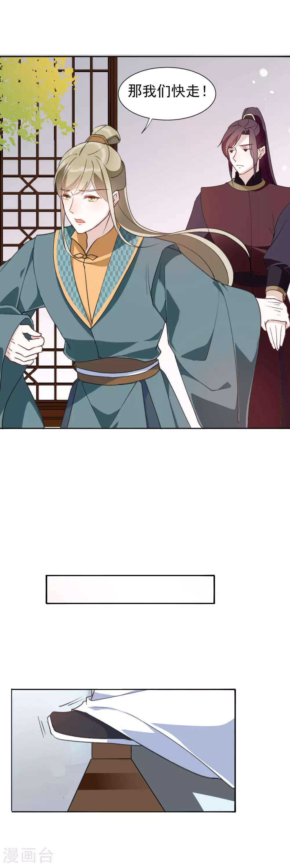 第34话 遇险3
