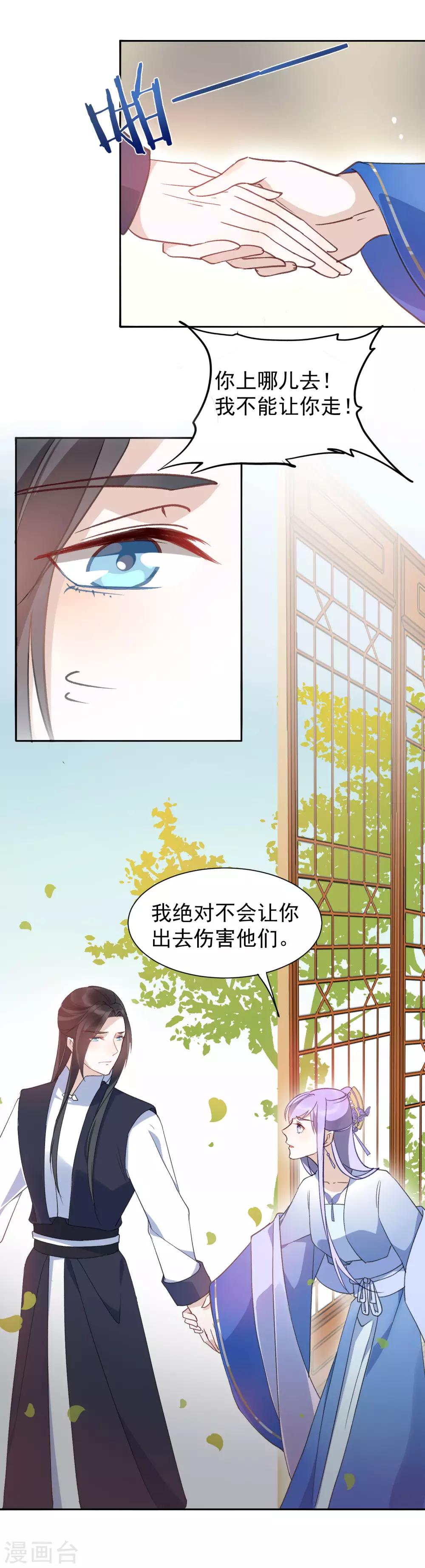 第34话 遇险4