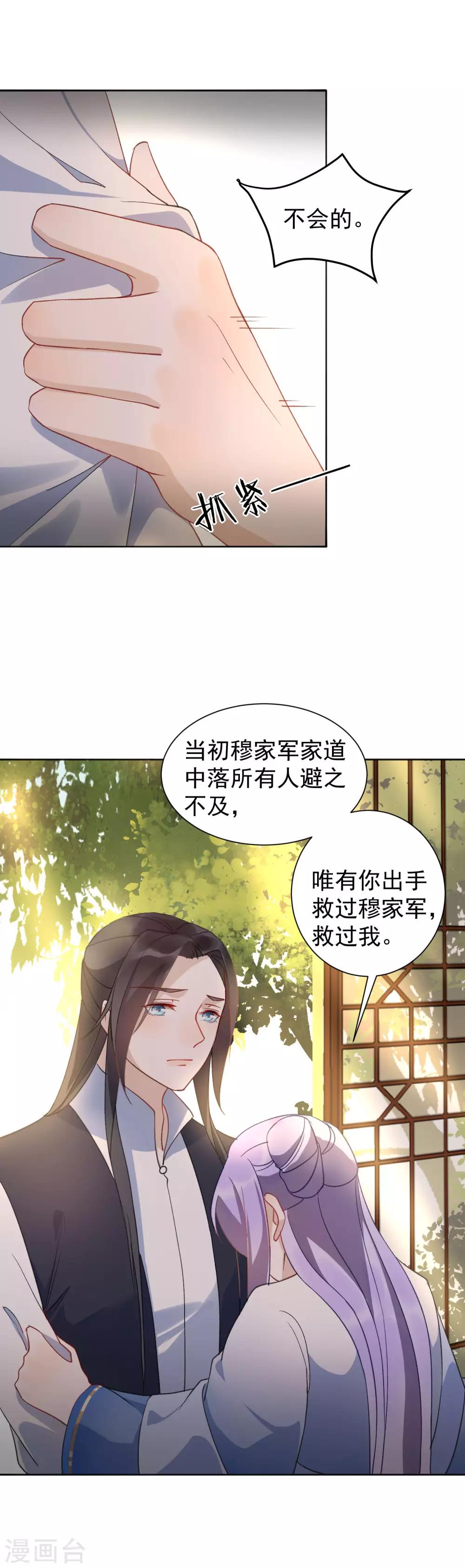 第34话 遇险6