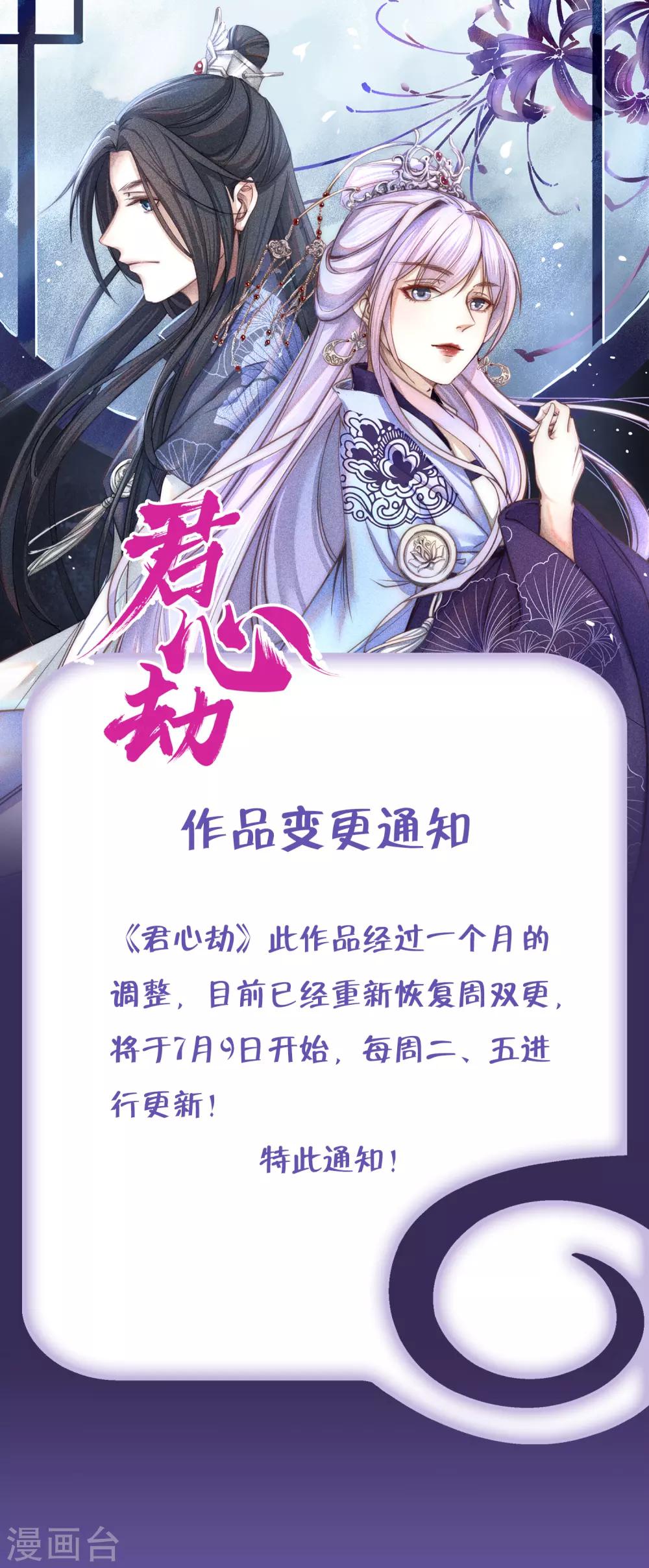7月8日作品变更通知0