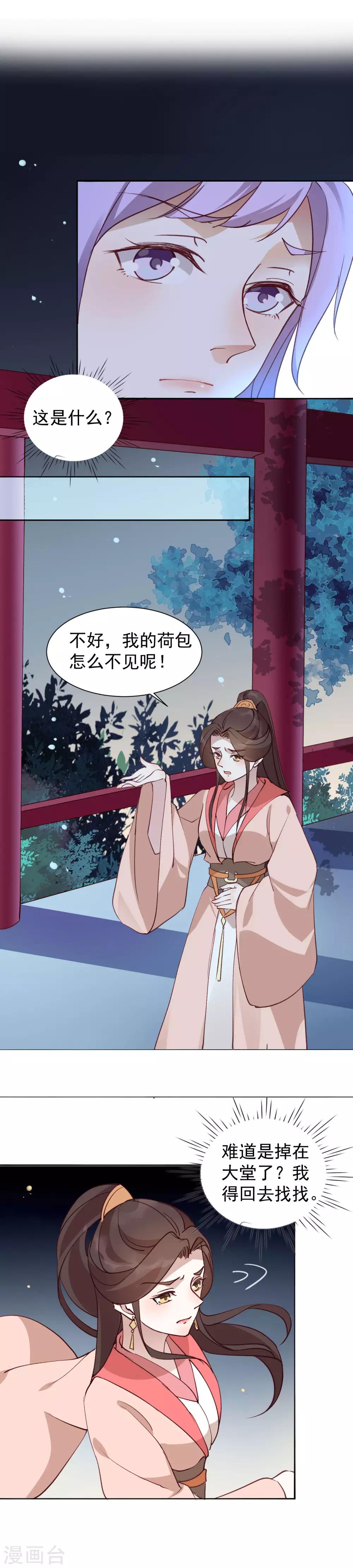 第36话 火中对峙5