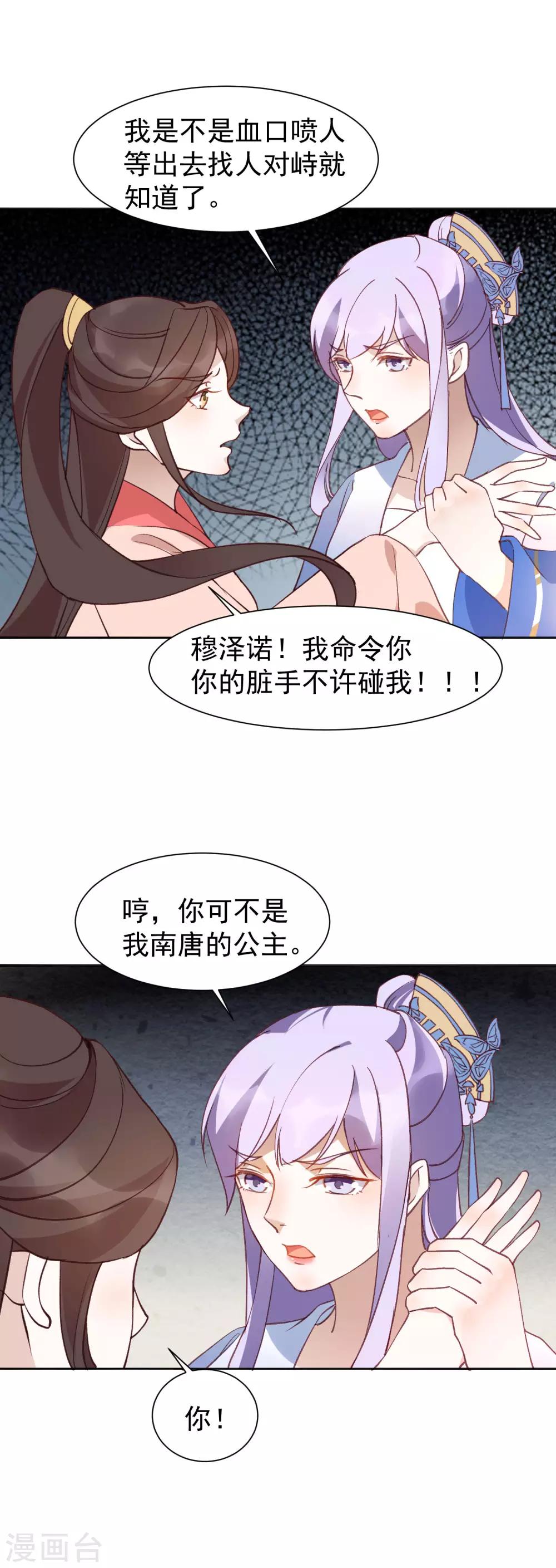 第36话 火中对峙8