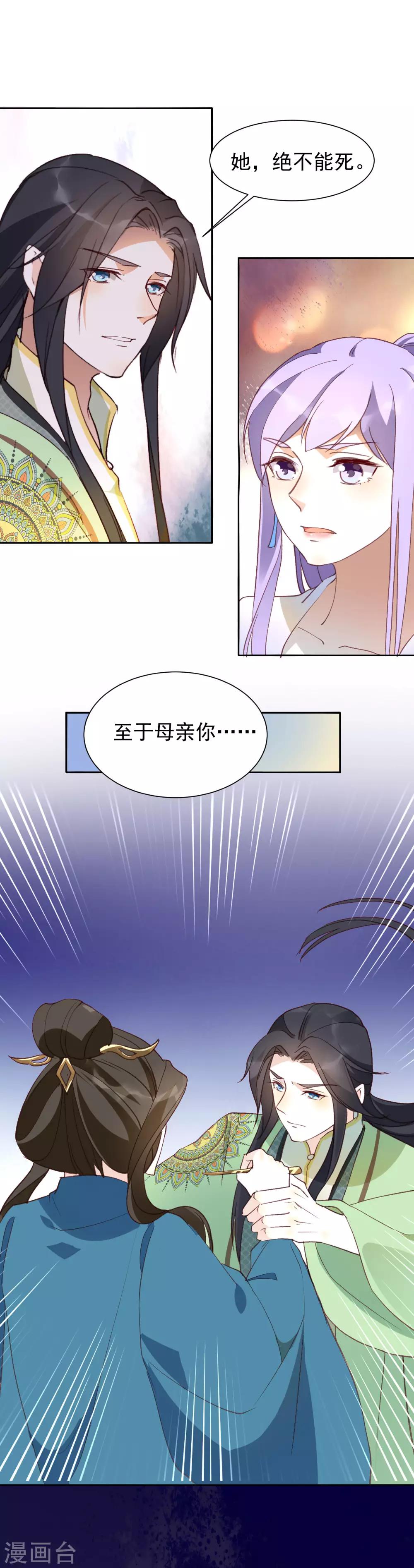 第38话 受罚的两人？10