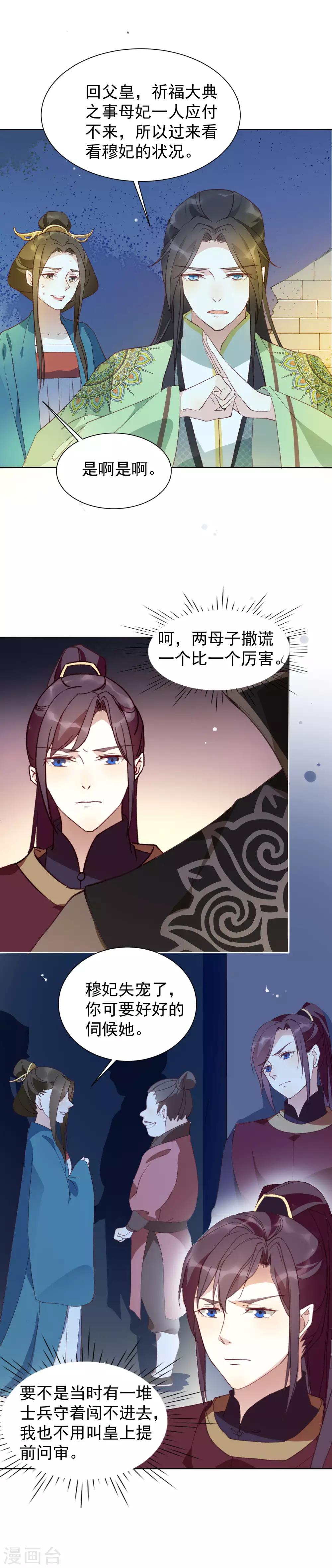 第38话 受罚的两人？13