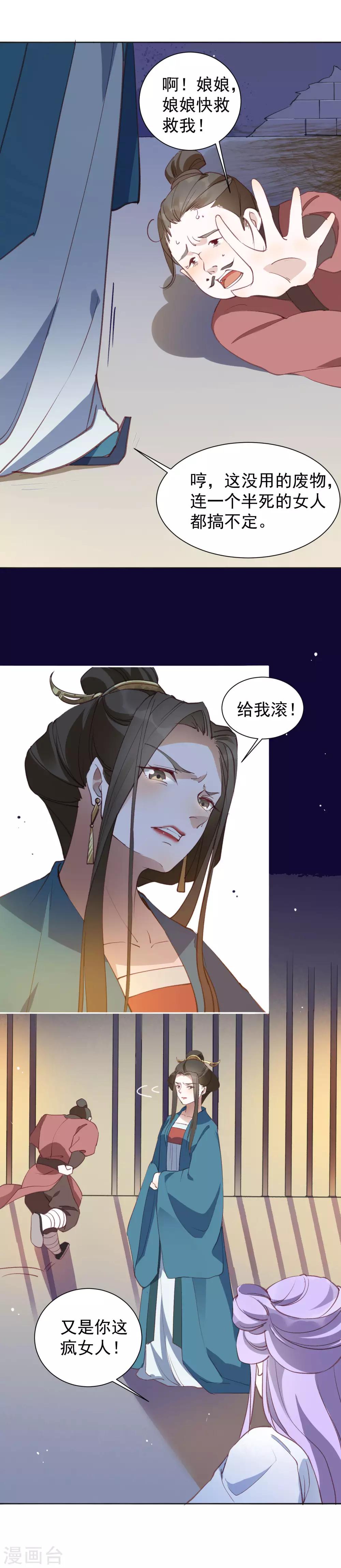 第38话 受罚的两人？2