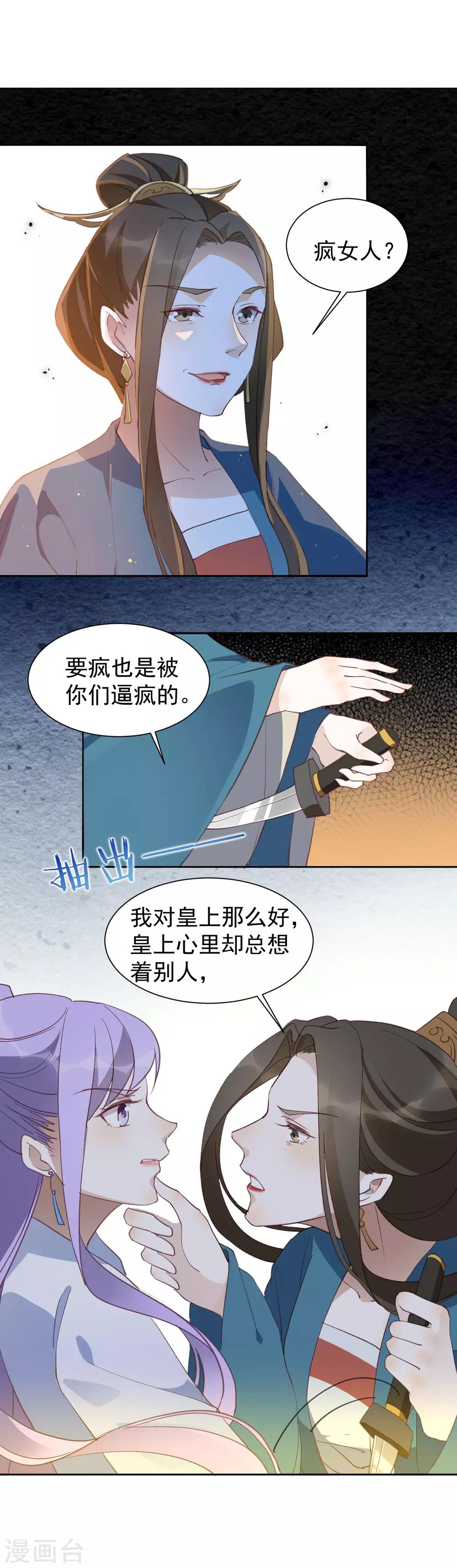 第38话 受罚的两人？3