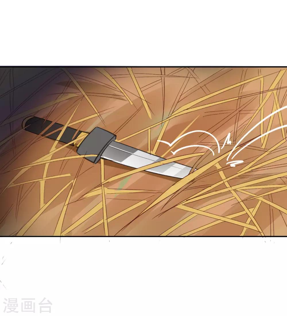 第38话 受罚的两人？5