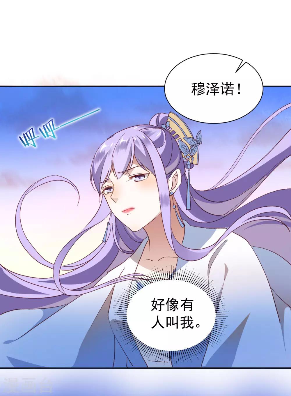 第40话 渡气才能活命11