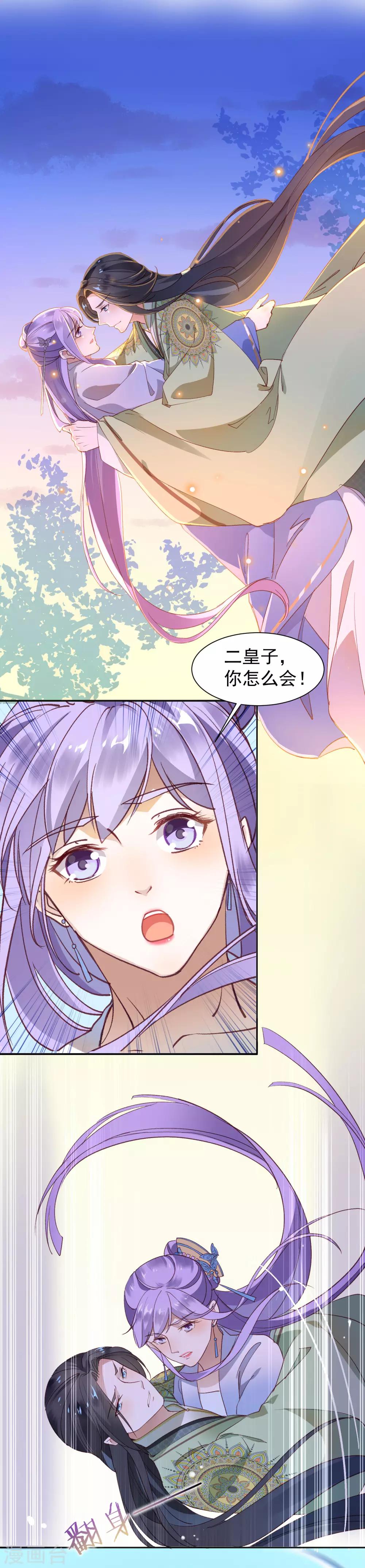 第40话 渡气才能活命12