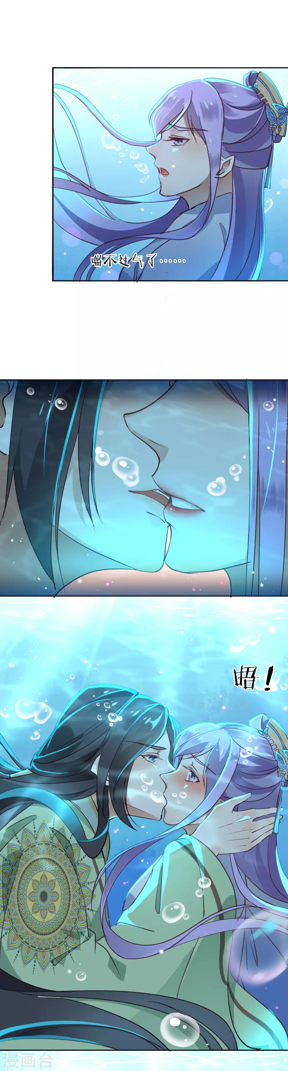 第40话 渡气才能活命14