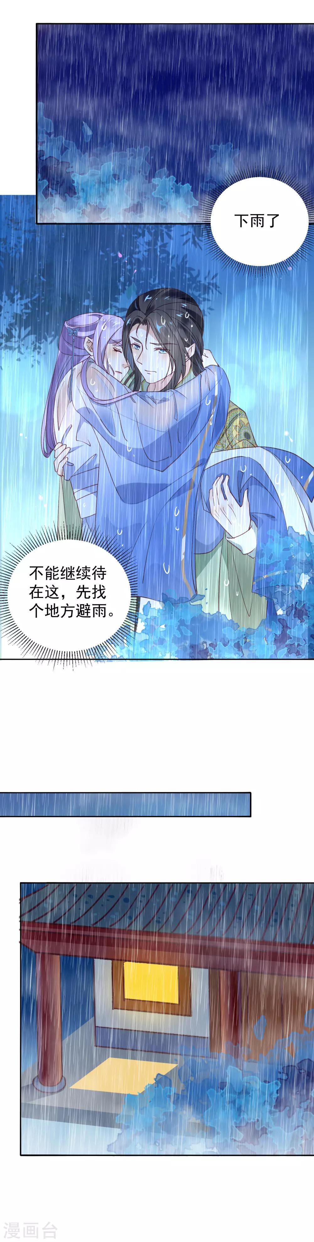 第40话 渡气才能活命17