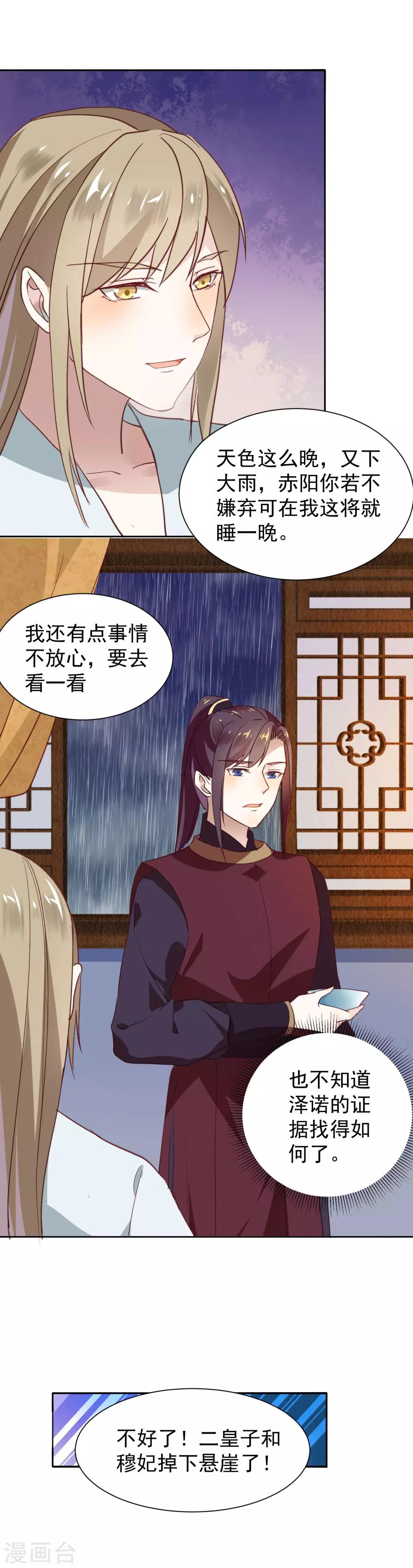 第40话 渡气才能活命19