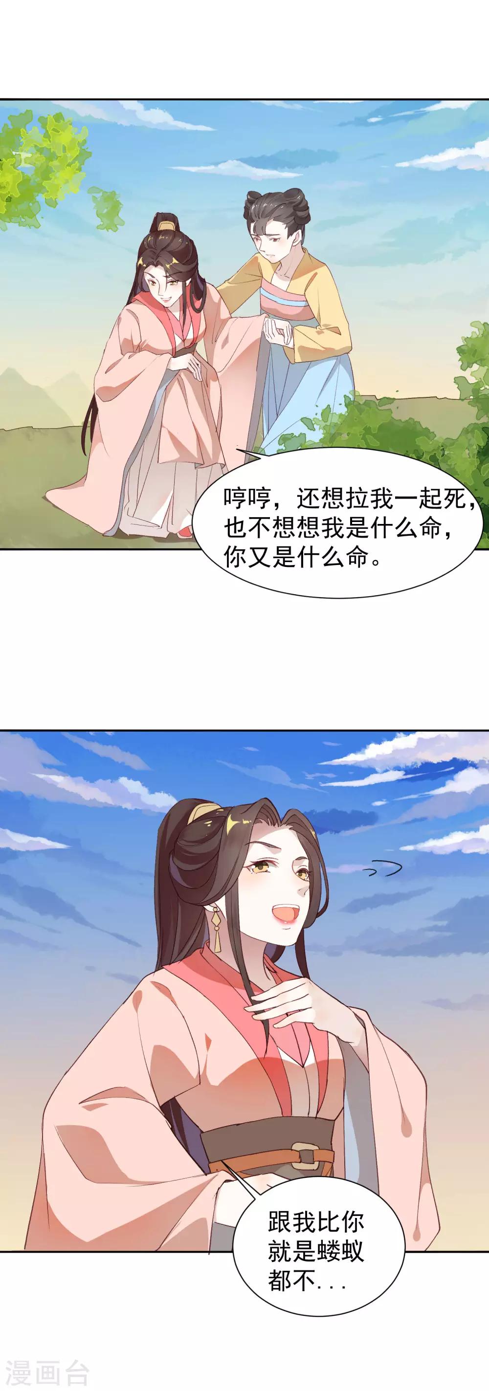 第40话 渡气才能活命2