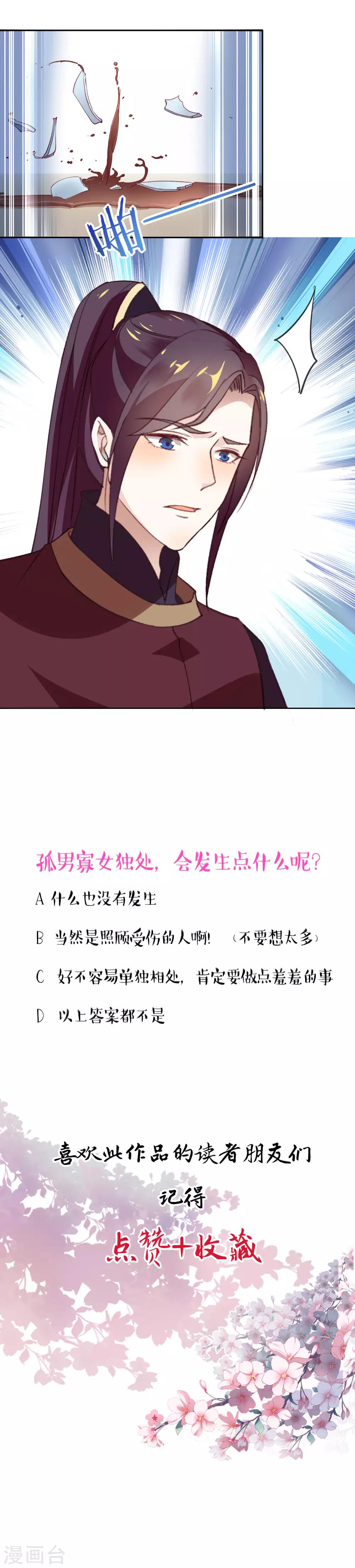 第40话 渡气才能活命20