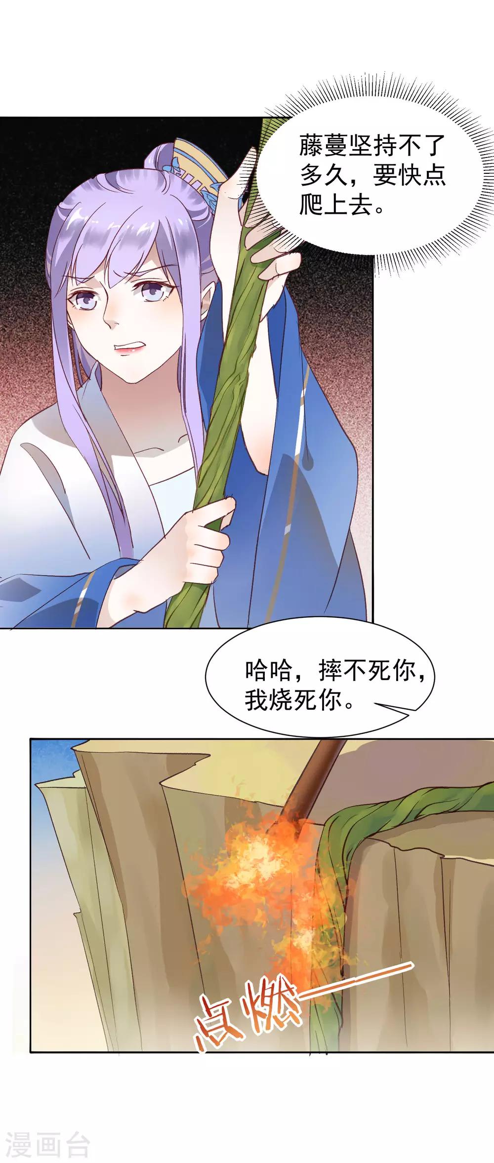 第40话 渡气才能活命4