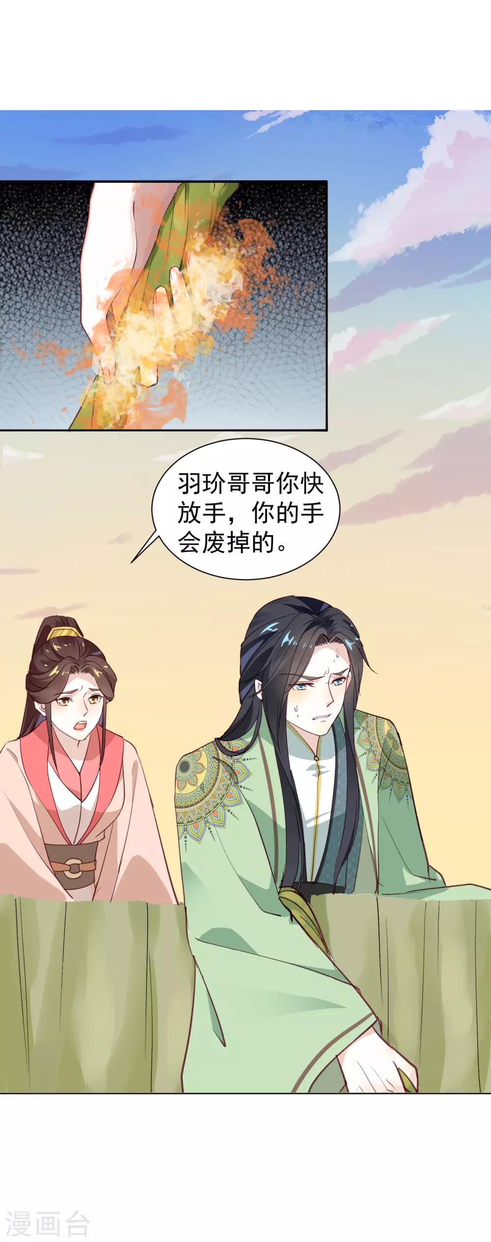 第40话 渡气才能活命7