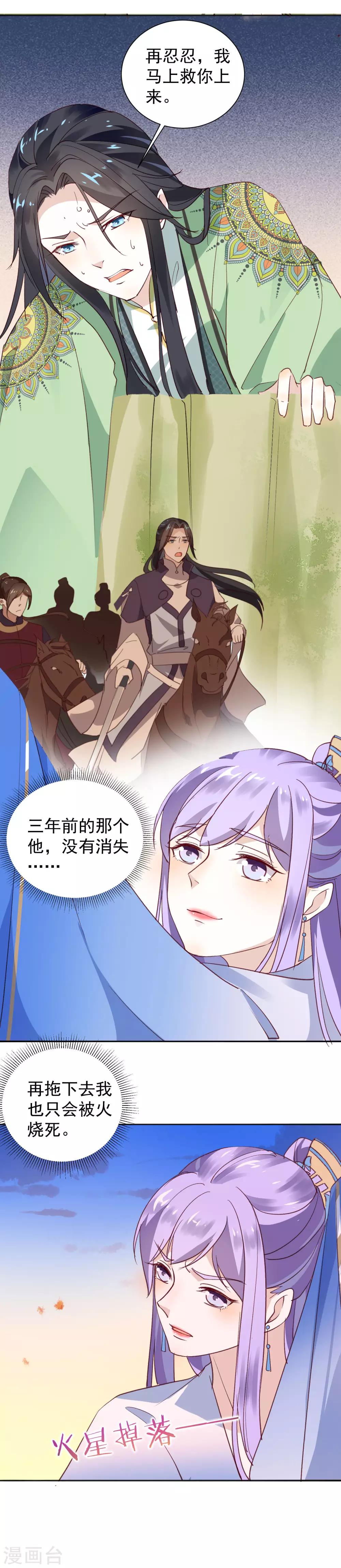 第40话 渡气才能活命8