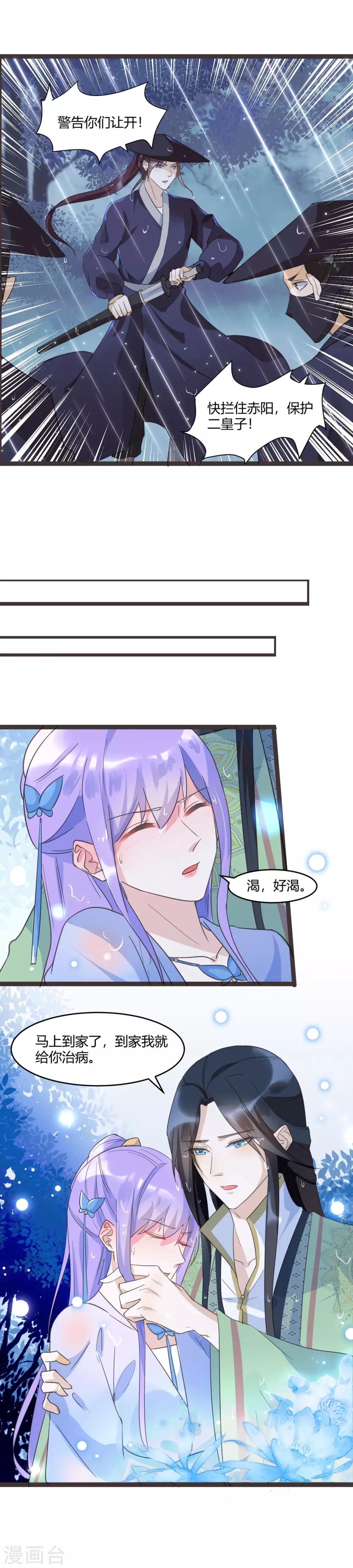 第42话 女人，让我来治好你3