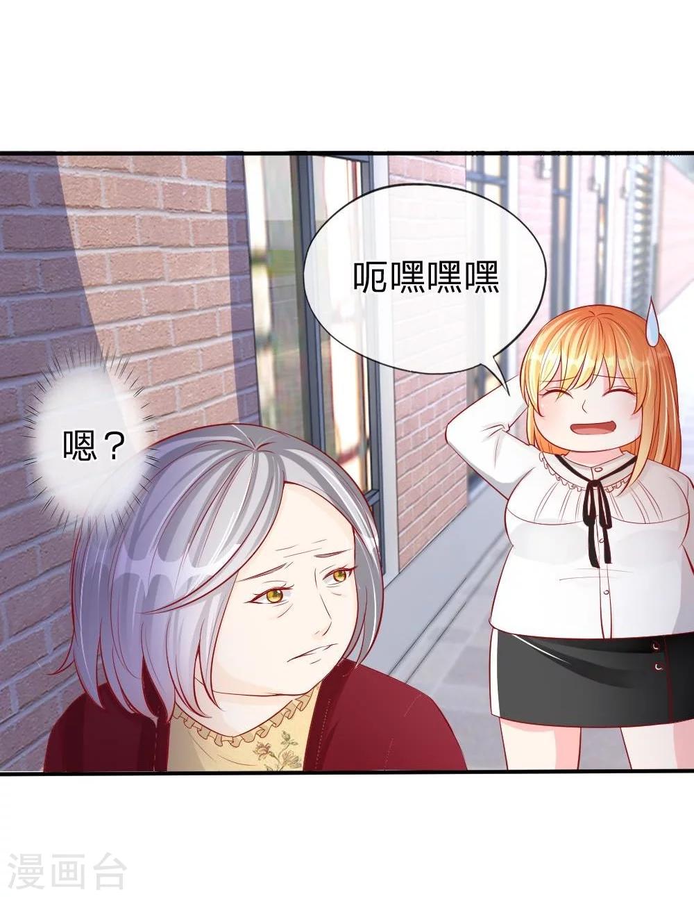 第17话 变美刻不容缓！15