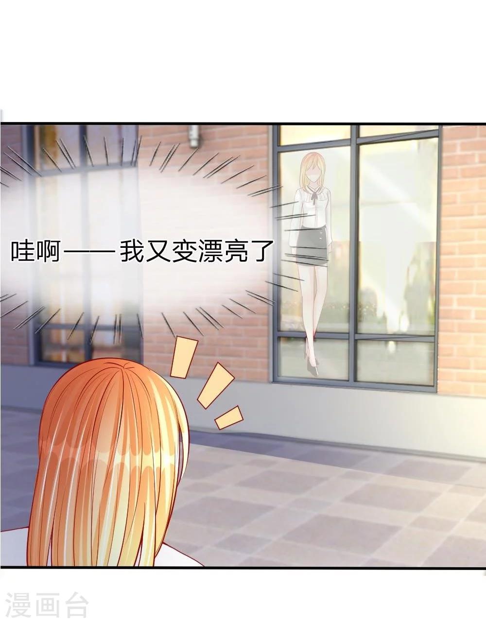 第17话 变美刻不容缓！17