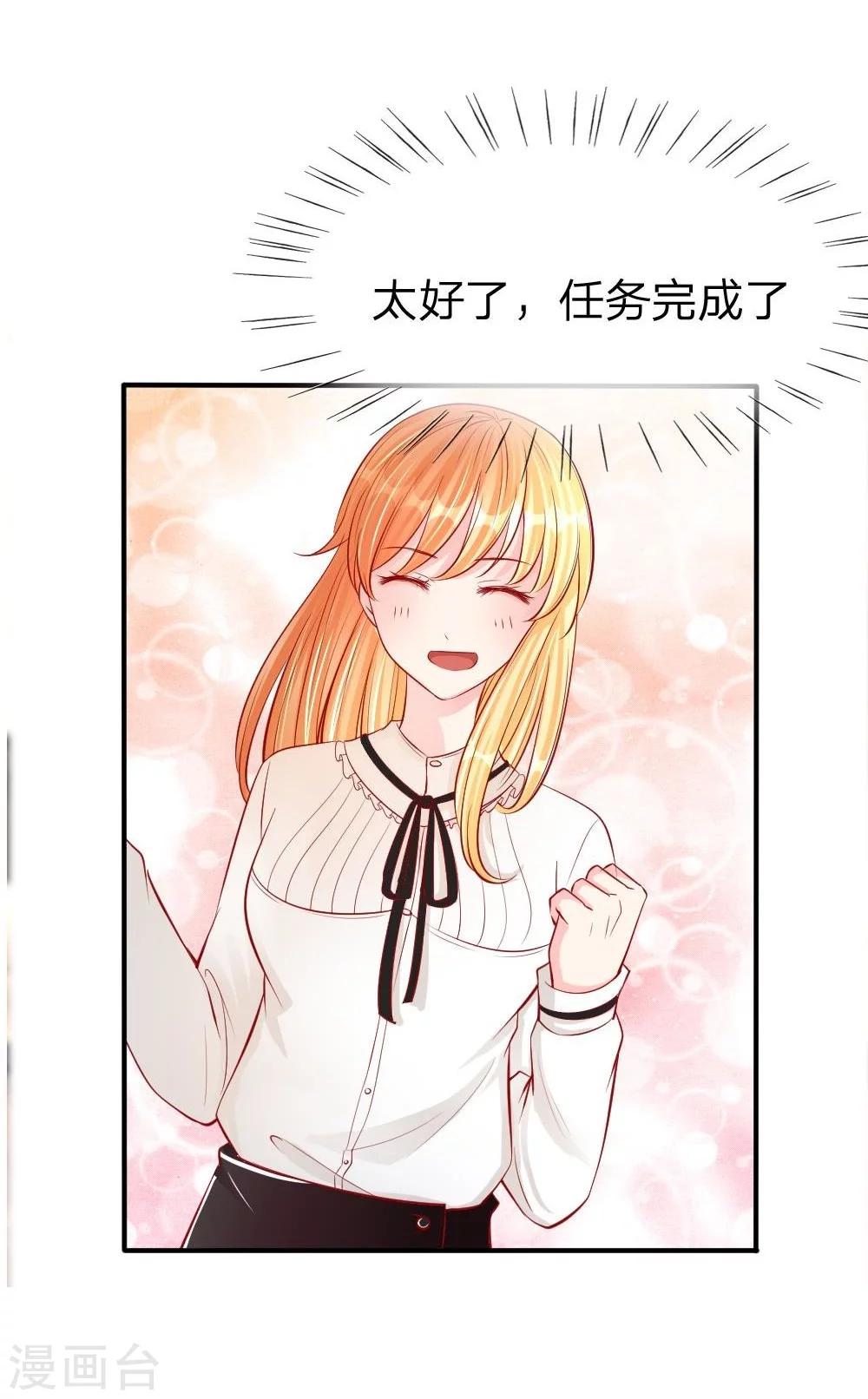 第17话 变美刻不容缓！18