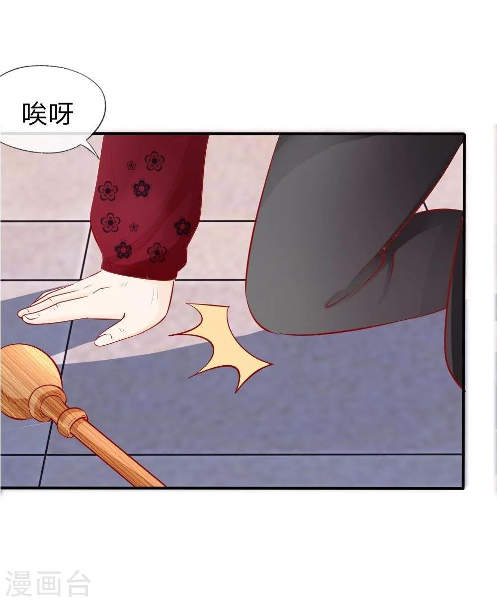 第17话 变美刻不容缓！19