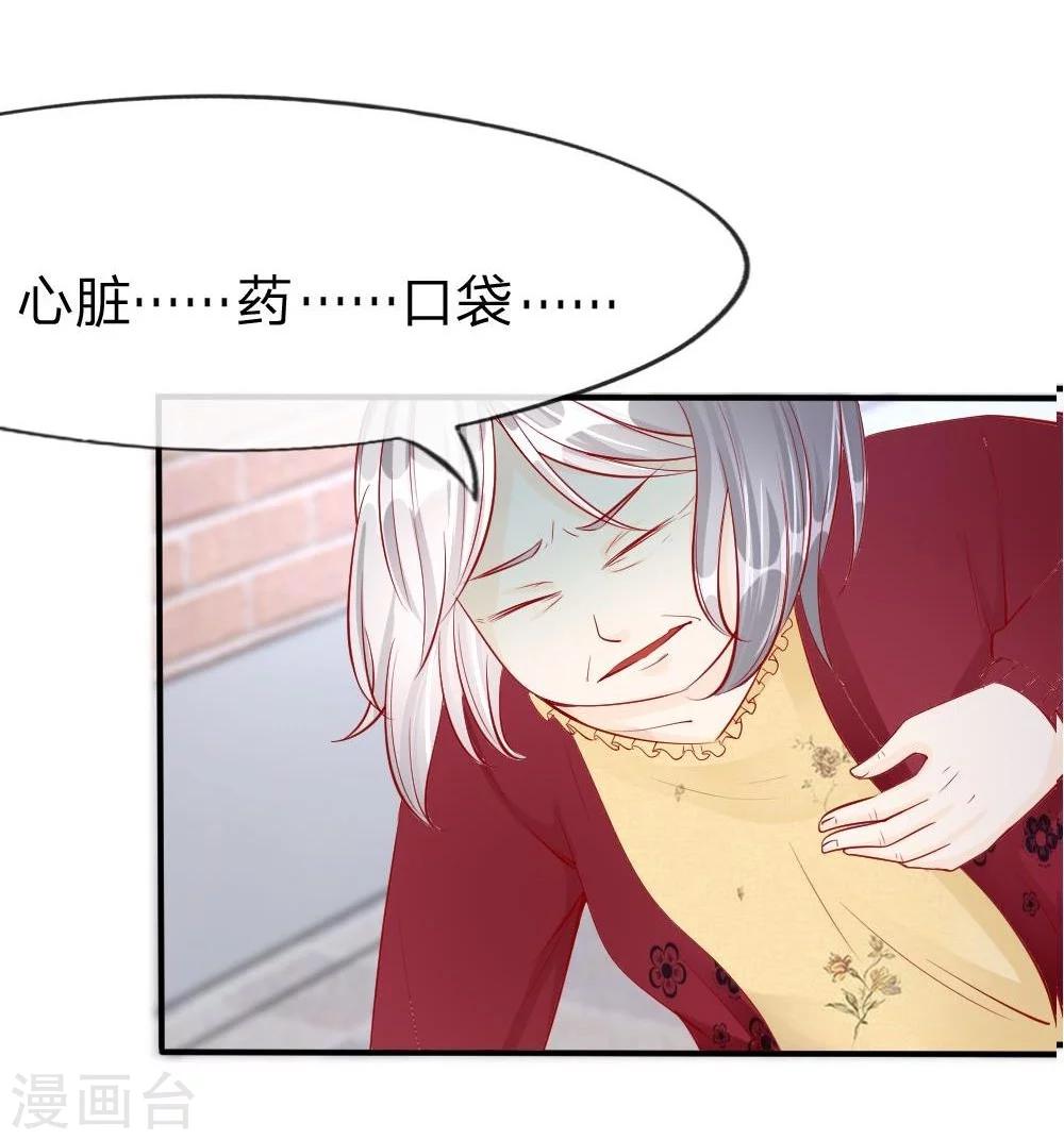 第17话 变美刻不容缓！23
