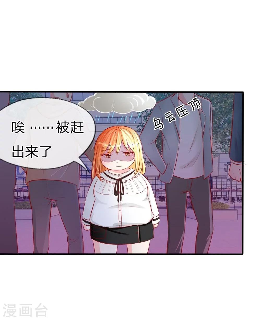 第17话 变美刻不容缓！4