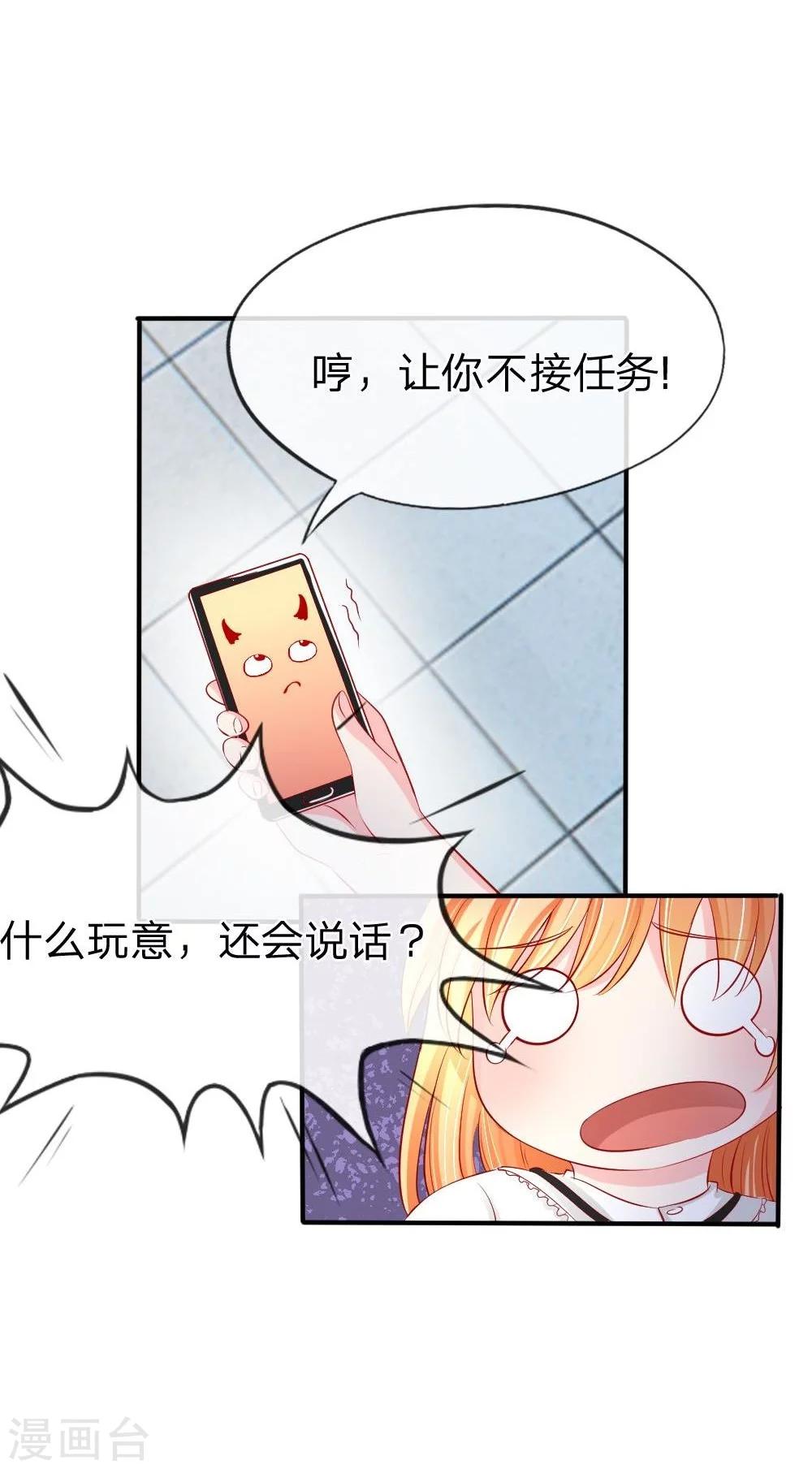 第17话 变美刻不容缓！5