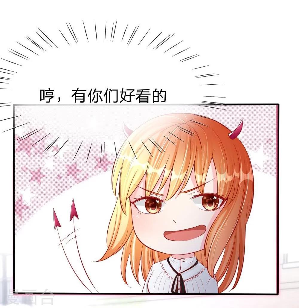 第17话 变美刻不容缓！9