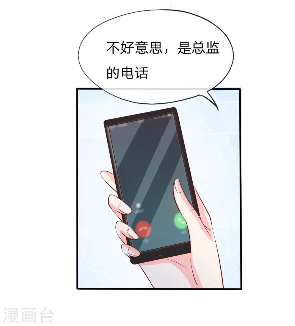 第18话 及时雨，真正的救星！17