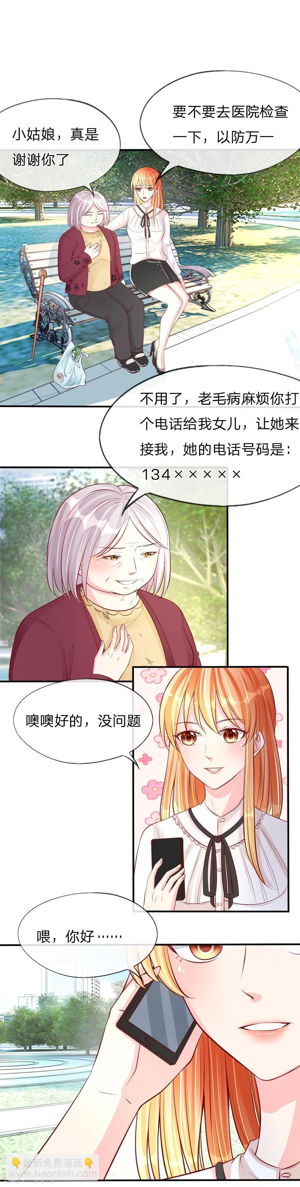 第18话 及时雨，真正的救星！5