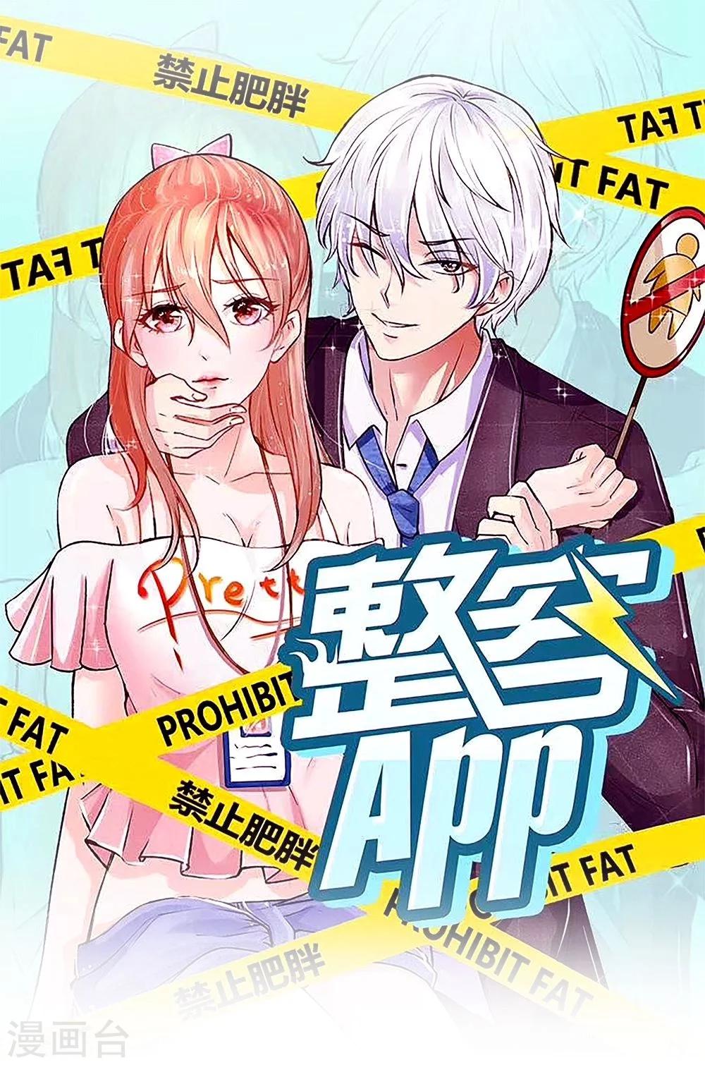 第28话 不欢而散0